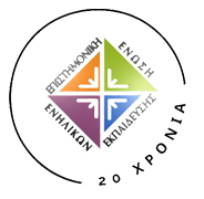 Επιστημονική Ένωση Εκπαίδευσης Ενηλίκων