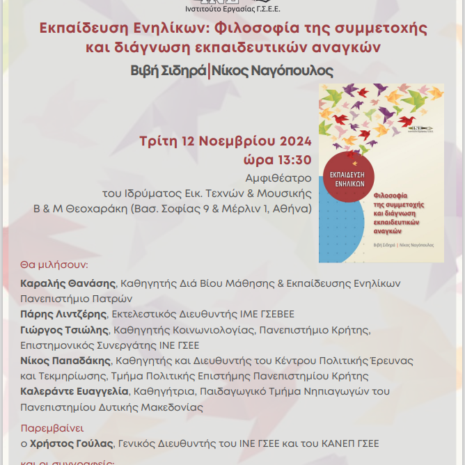 Στιγμιότυπο οθόνης 2024-10-09 124040