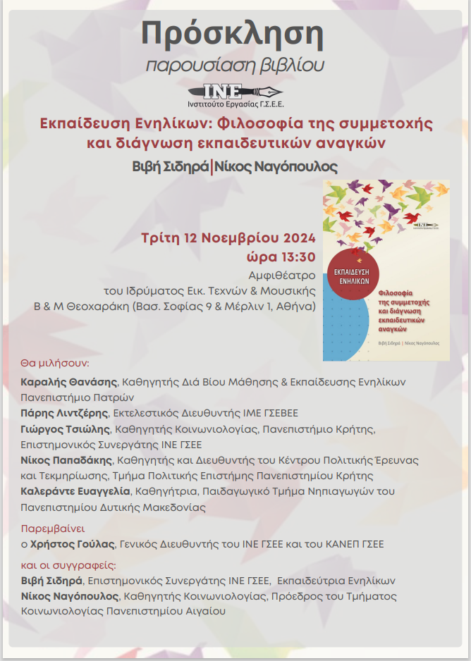 Στιγμιότυπο οθόνης 2024-10-09 124040