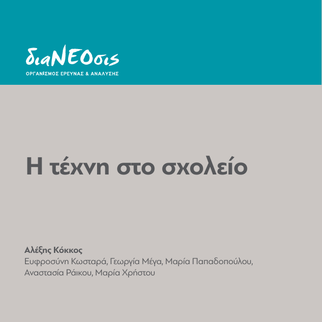 Στιγμιότυπο οθόνης 2024-12-18 100126