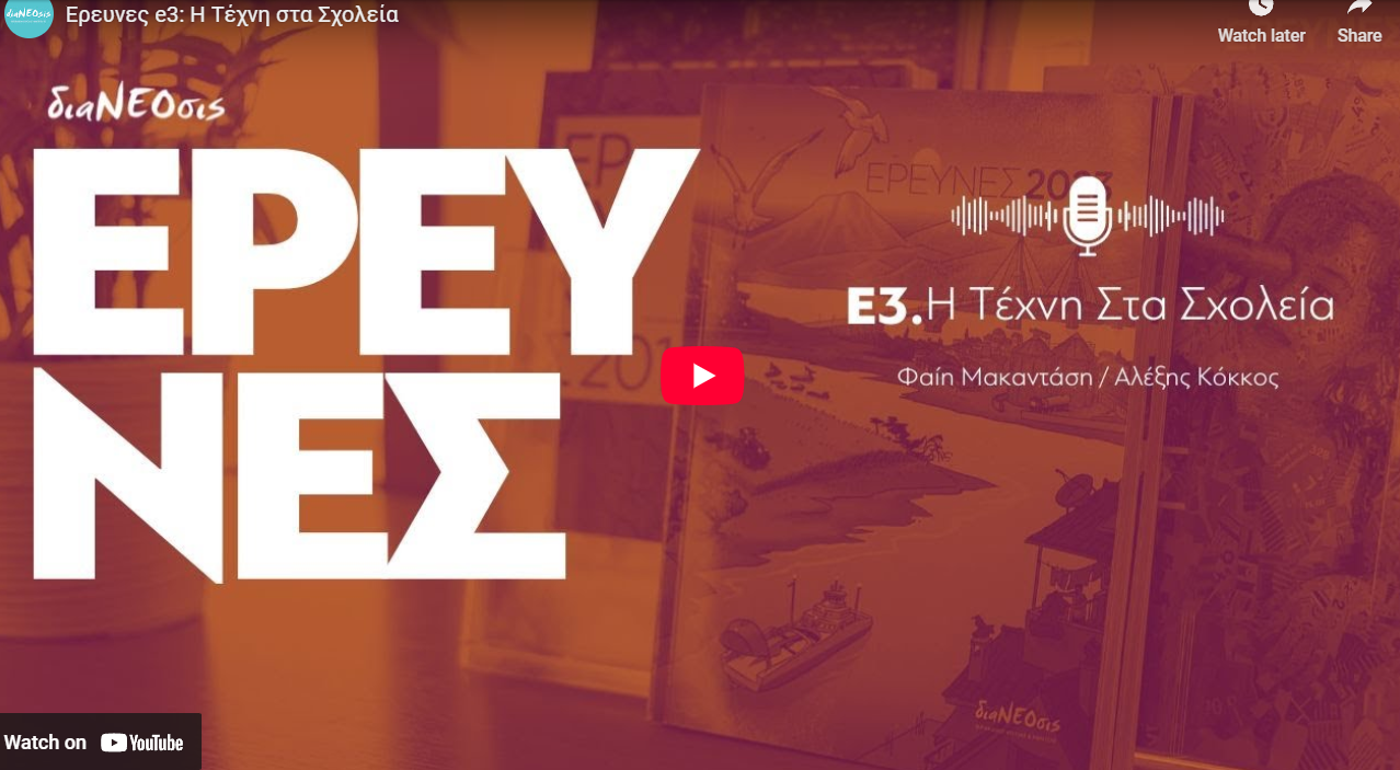 Στιγμιότυπο οθόνης 2025-02-18 154628